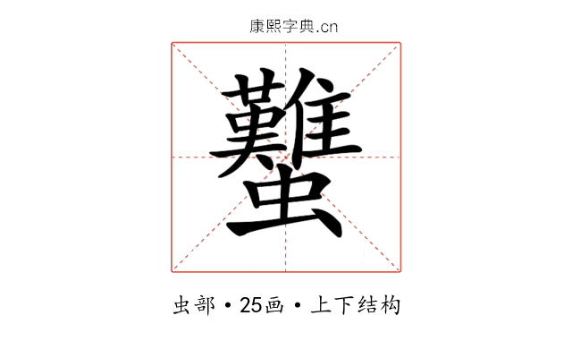 𧕴 𧕴