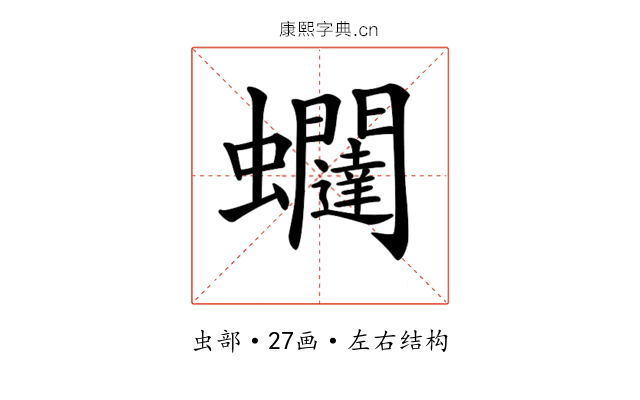 𧖆