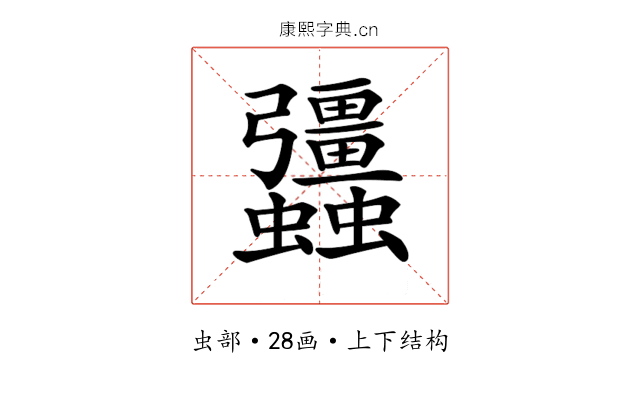 𧖑 𧖑