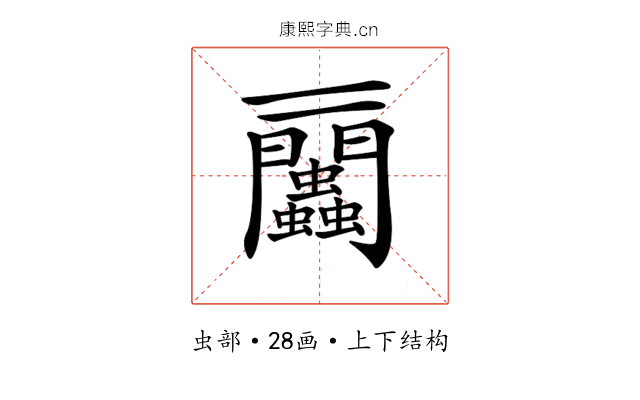 𧖔