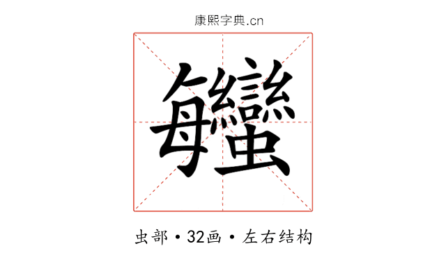 𧖦