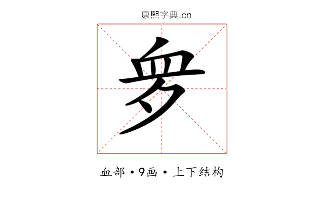 𧖪