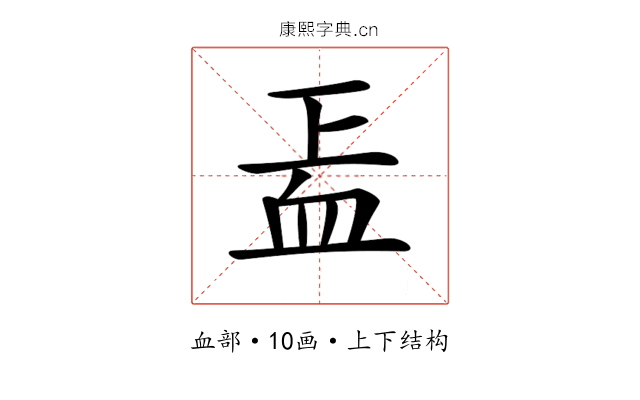 𧖬