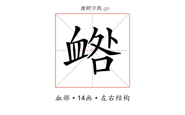 𧖼 𧖼