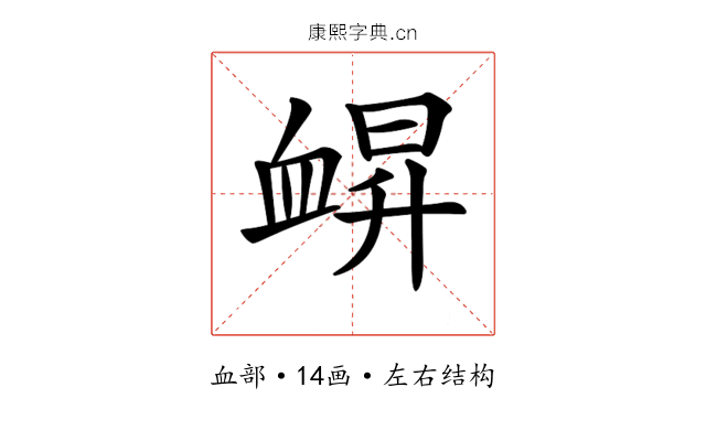 𧖿