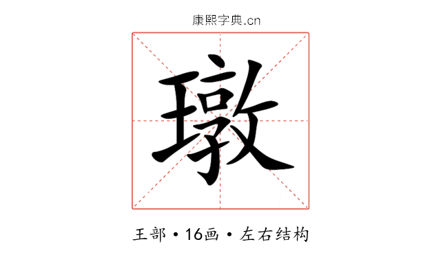 㻻