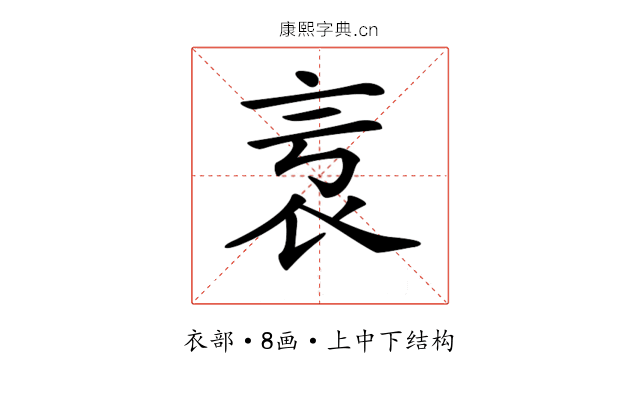 𧘎