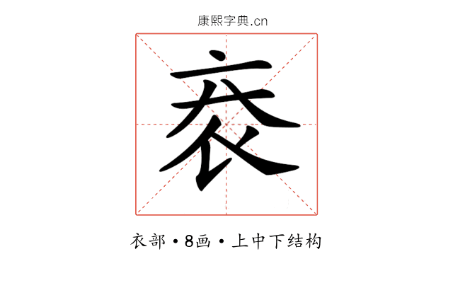𧘙