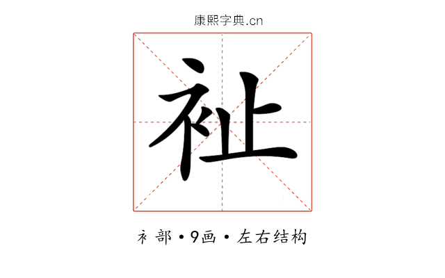 𧘲