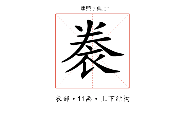 𧙯