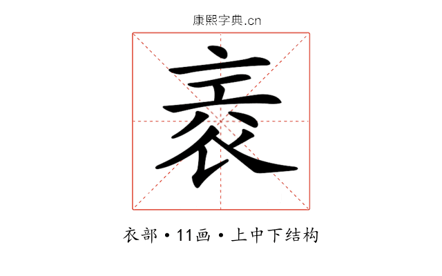 𧙰