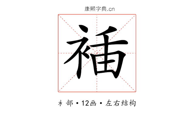 𧚎