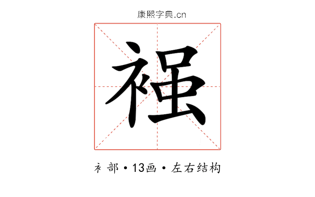 𧚴