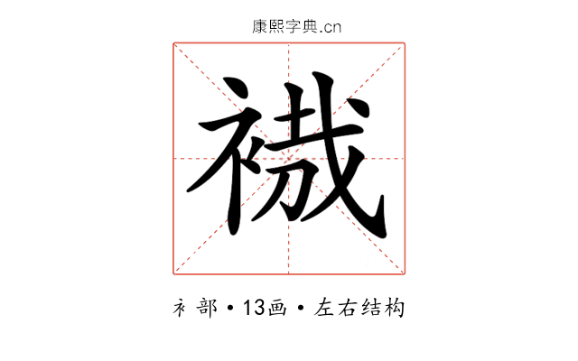 𧚶