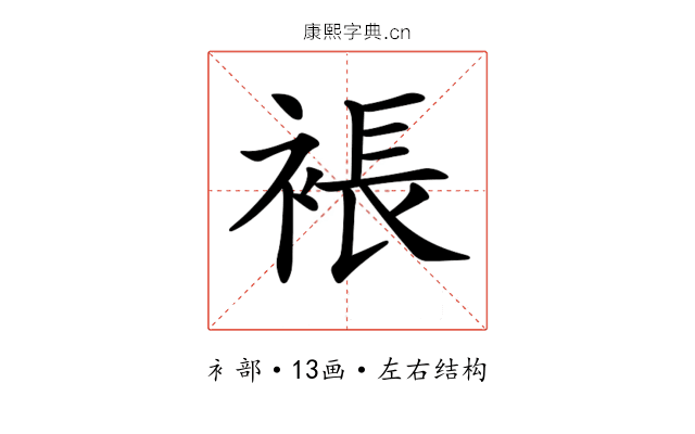 𧛇