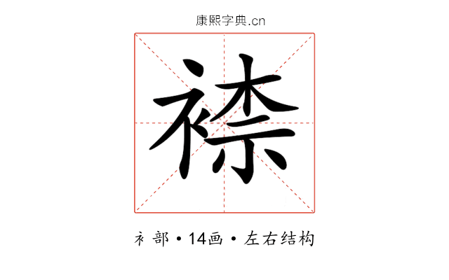 𧛮