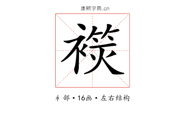 𧜬