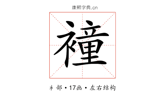 𧝎 𧝎