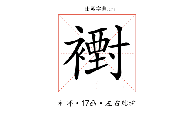 𧝪