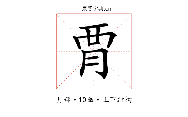 𧟩