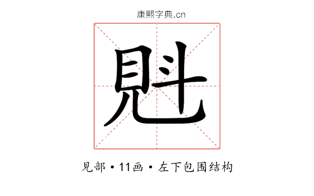 𧠕