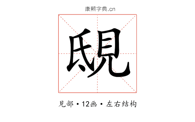 𧠟 𧠟