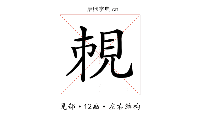 𧠥