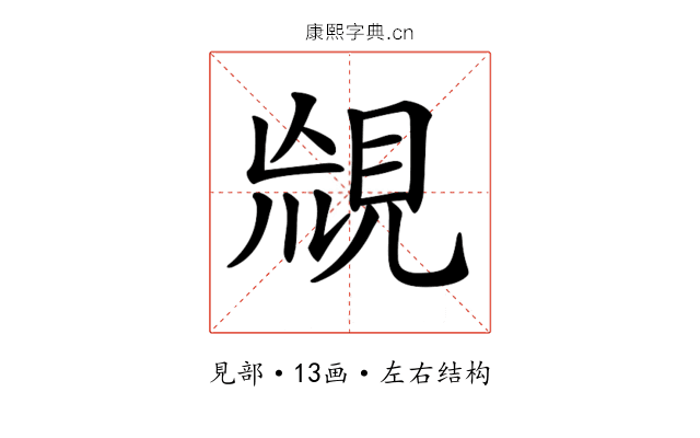 𧠬