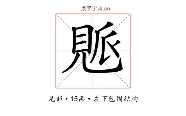 𧡒 𧡒