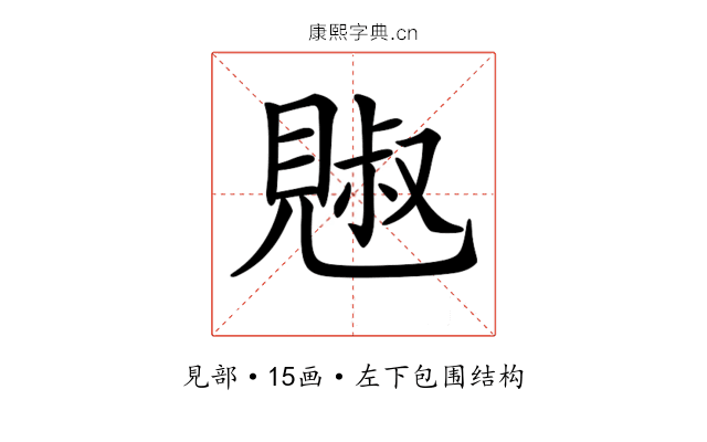 𧡕