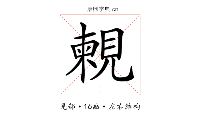 𧡴