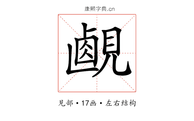 𧡹