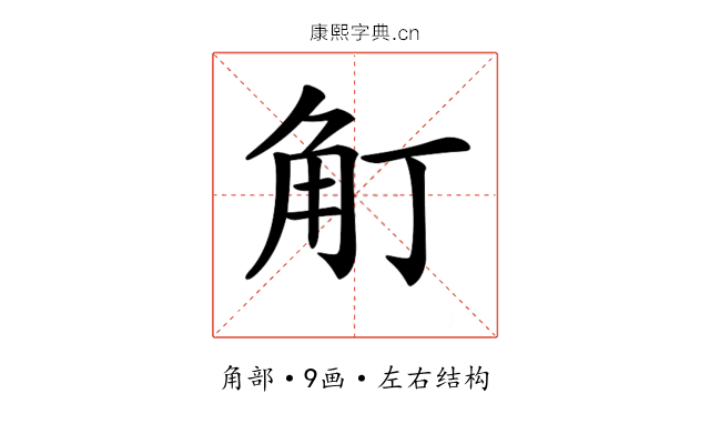 𧢴