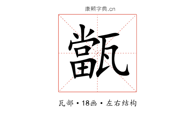 㽆 㽆