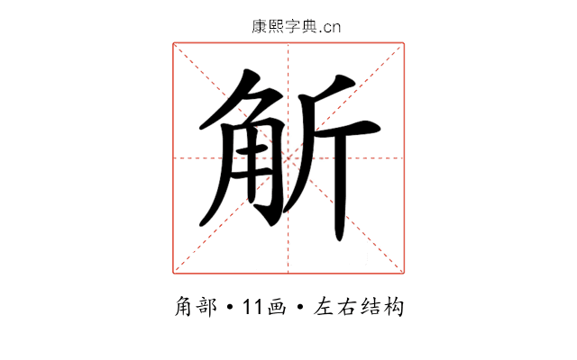 𧣊
