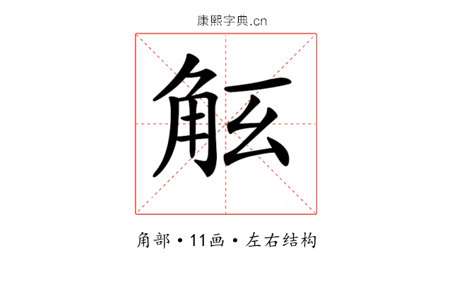 𧣎