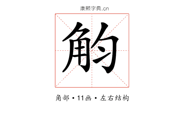 𧣏