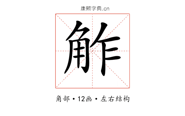 𧣝
