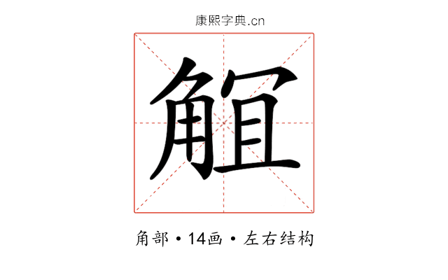 𧣬
