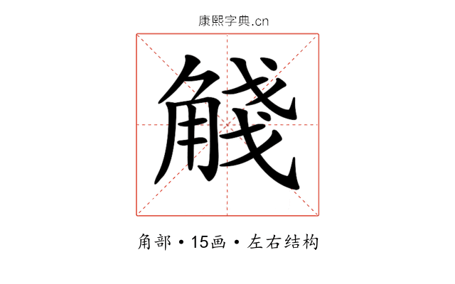 𧣴 𧣴