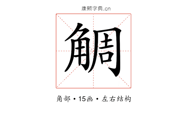 𧣷