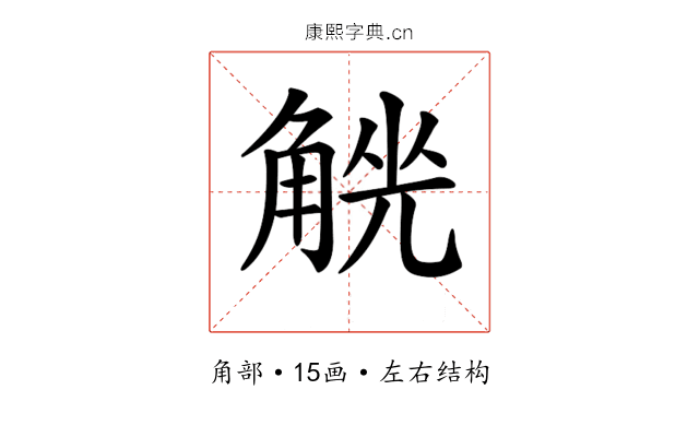 𧤄