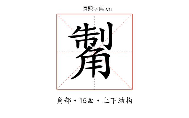 𧤊