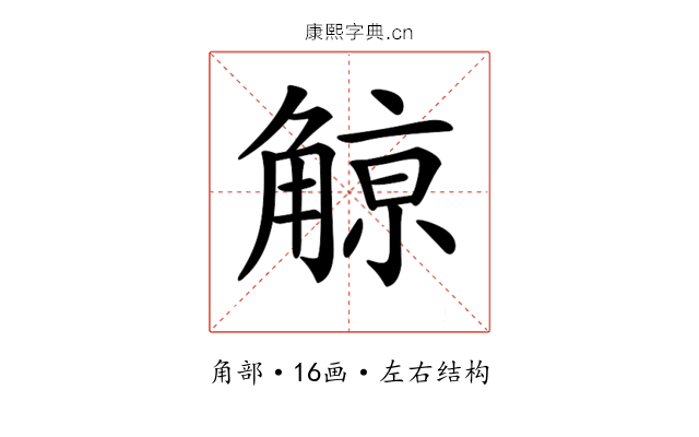 𧤚