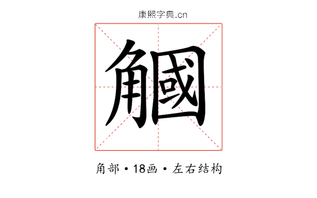 𧤯