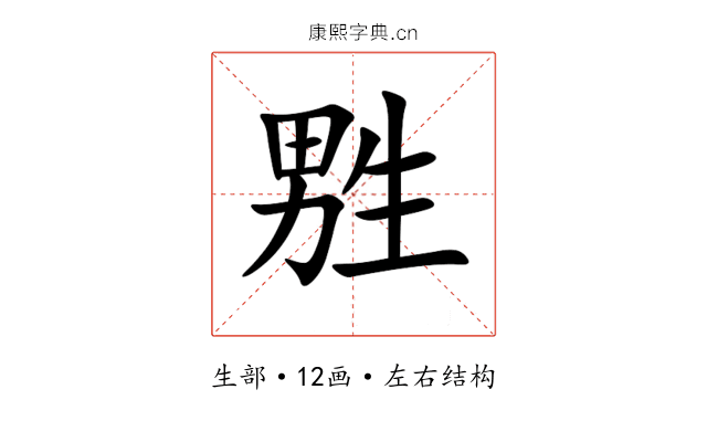 㽒 㽒