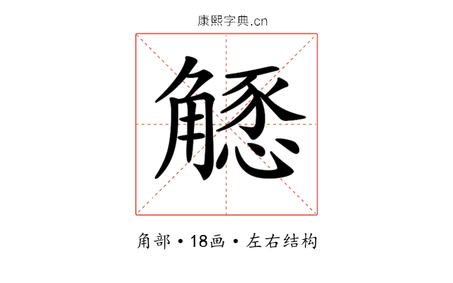 𧤶