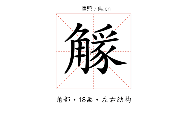 𧤷