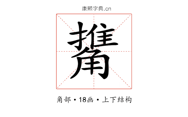 𧤹