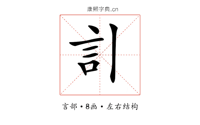 𧥞